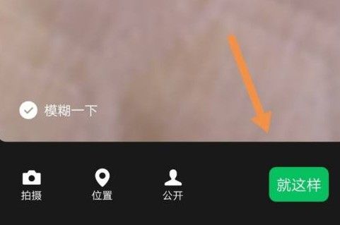 微信状态怎么设置视频？微信状态设置视频背景教程[多图]图片4