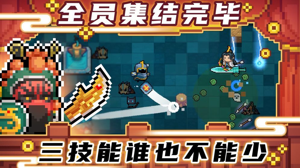 元气骑士最新破解版无冷却时间3.0.0图片1