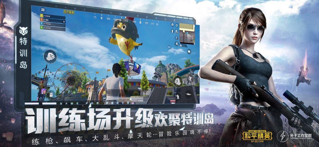 pubg极清画质助手软件官方最新版图片1