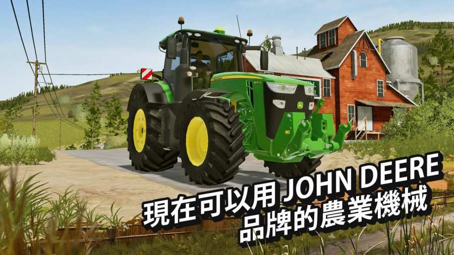 FarmingSimulator21破解版无限金币中文版（含攻略）图片1