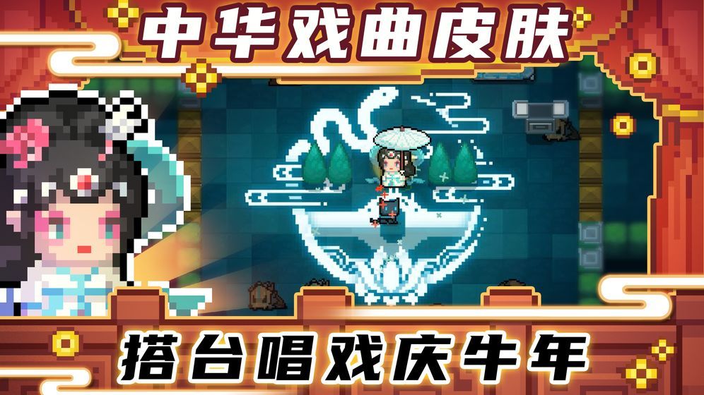 元气骑士最新版3.0.1版本全无限破解版不闪退图片1