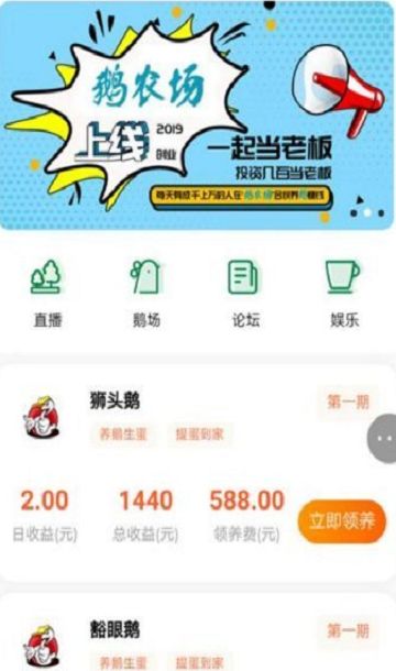 阳光鹅场app下载赚钱红包版图片1