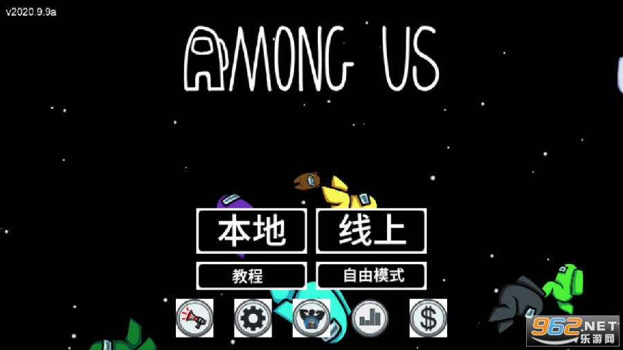 在我们之间(Among Us)游戏中文版