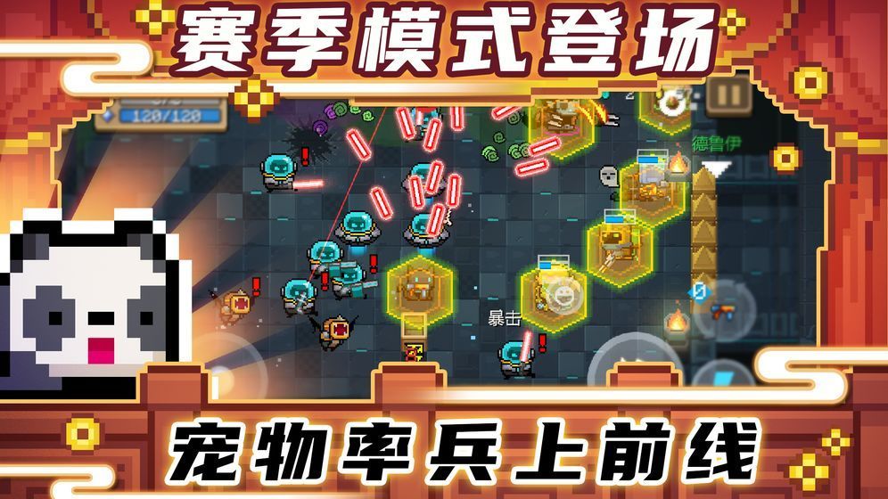 元气骑士3.0.2无敌最新破解版图片1