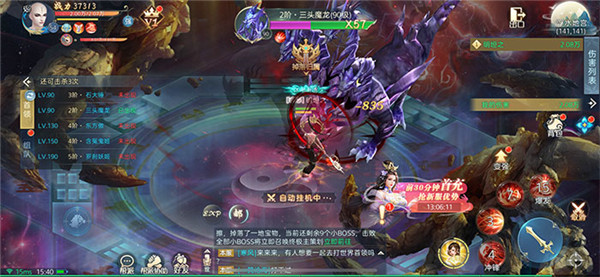 红尘诛仙 红尘诛仙