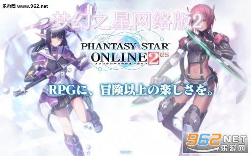 梦幻之星网络版2安卓中文版