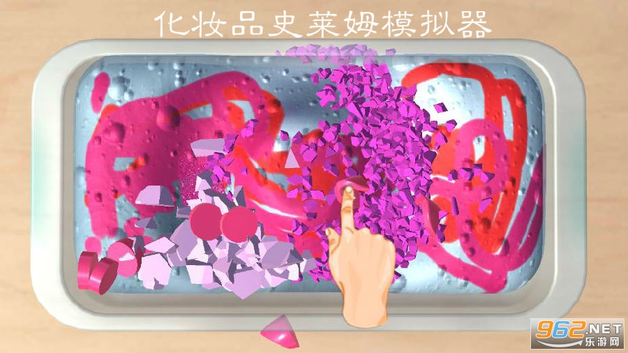 化妆品史莱姆模拟器破解版 化妆品史莱姆模拟器破解版