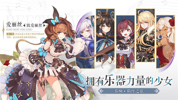 纯白和弦公测版