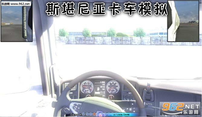 斯堪尼亚卡车模拟手机版