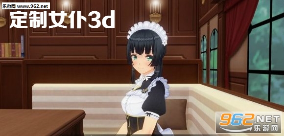 定制女仆3d2手机版