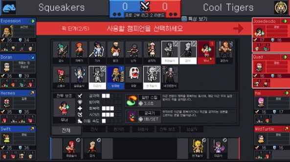 Teamfight Manager中文免费破解版图片1