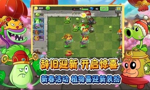 半生自制pvz2高清修改版最新破解版下载图片1