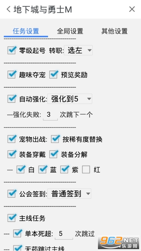 地下城与勇士M无限疲劳辅助