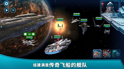 星球大战银河英雄传最新版