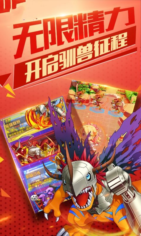 集结训练家手游官网安卓版图片1