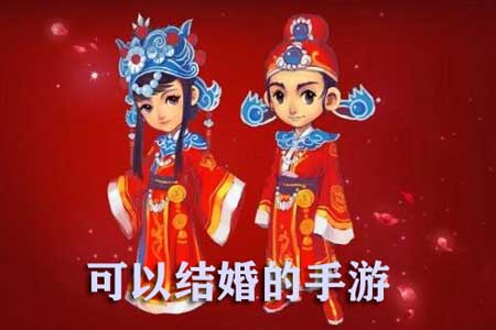 可以结婚生子的手机游戏