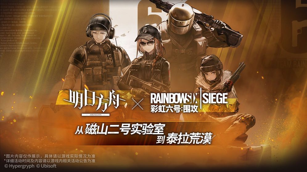 明日方舟1.4.01源石尘行动版本官方最新版图片1