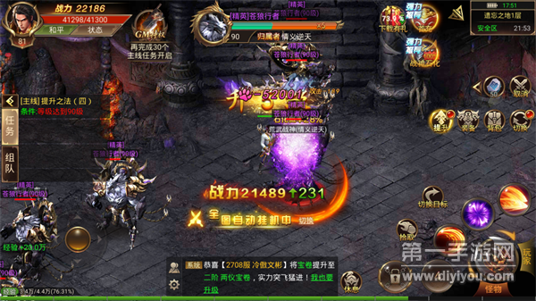 小极品铭文传奇