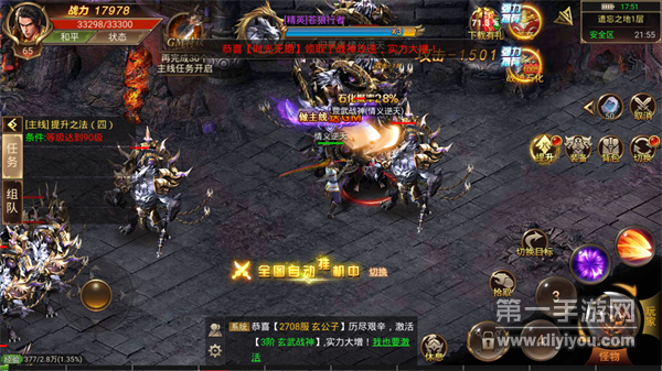 小极品铭文传奇