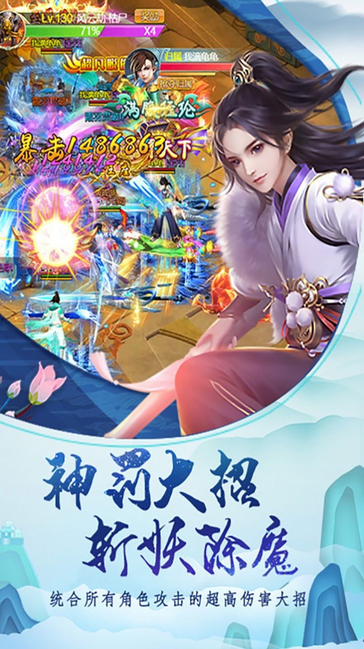 弑神御剑手游官网最新版图片1