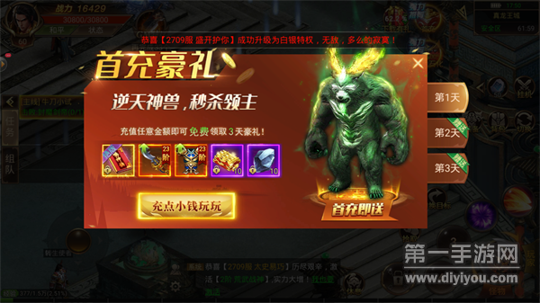 元素精品神途