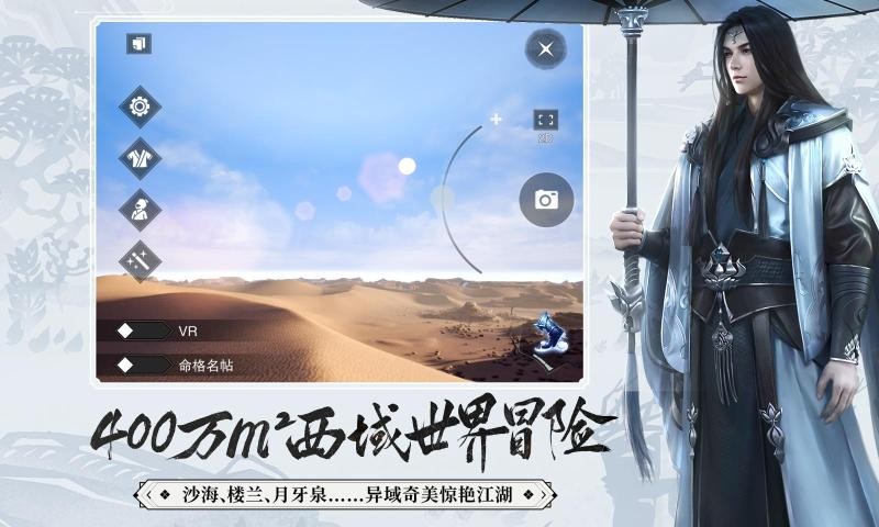一梦江湖1.1.20