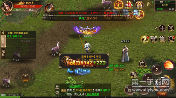 魔教传奇