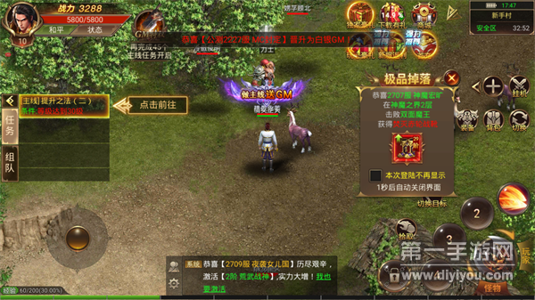 魔教传奇