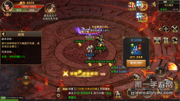 魔教传奇