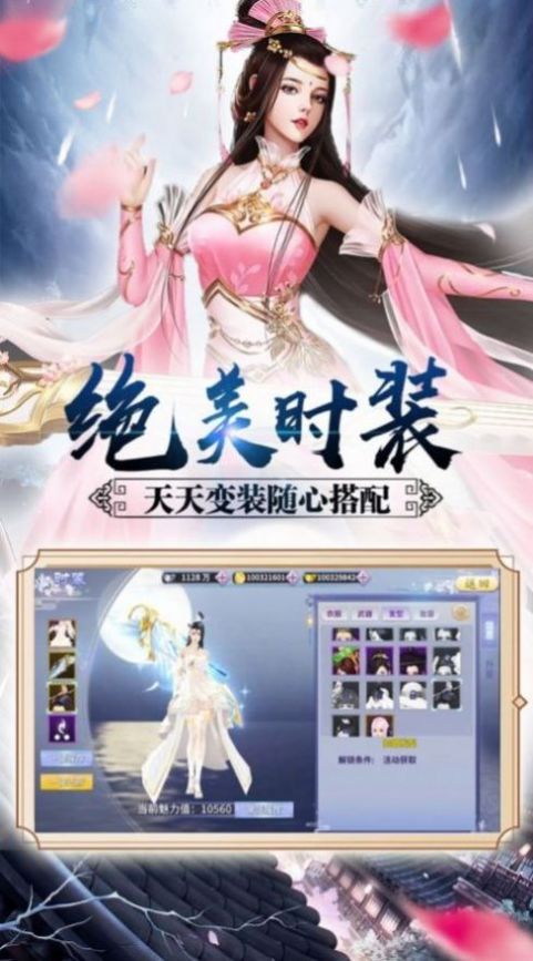 无道真人手游官网安卓版图片1