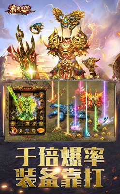 火龙复古合击版