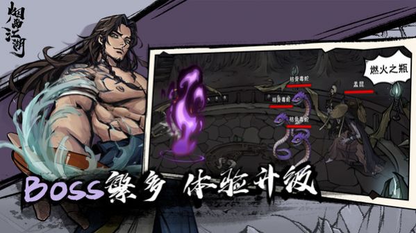 山河侠客行手游官网版图片2