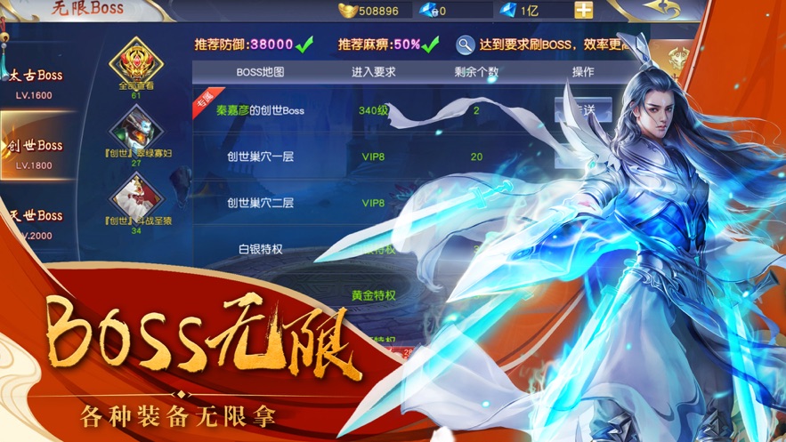 浴血焚天手游官网版图片1
