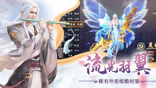 弘凌神尊手游官方最新版图片1