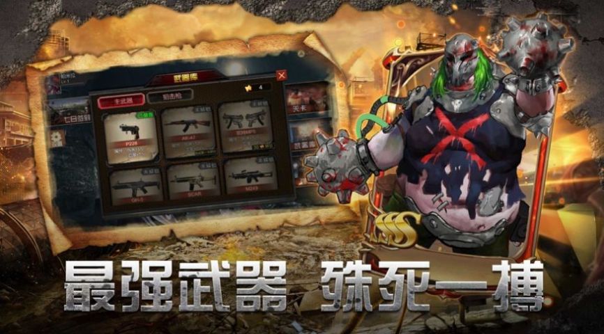 绝境封锁生死逃亡无限钻石内购破解版图片1