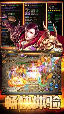 热血战歌之创世神器