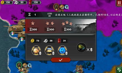 世界征服者3幻海梦林