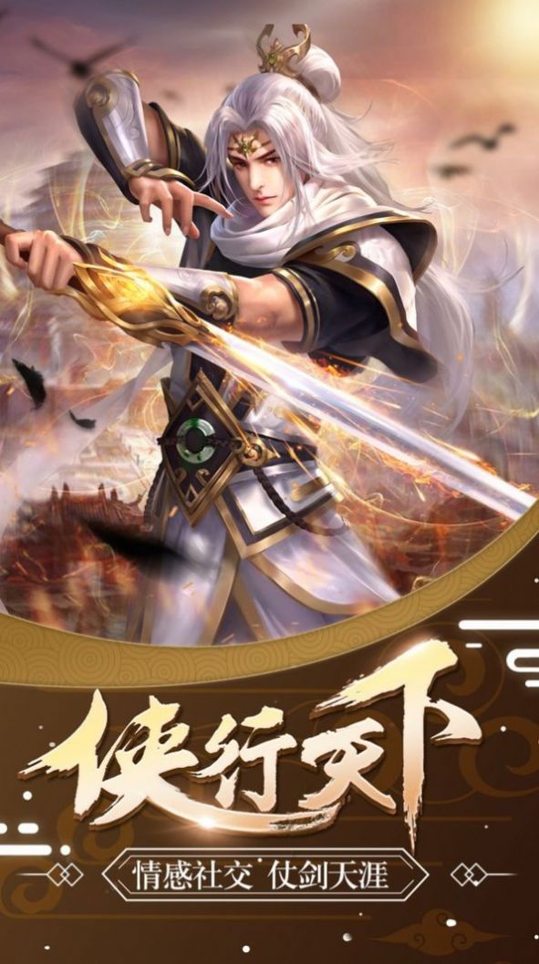 仙途无心游戏官方版图片1