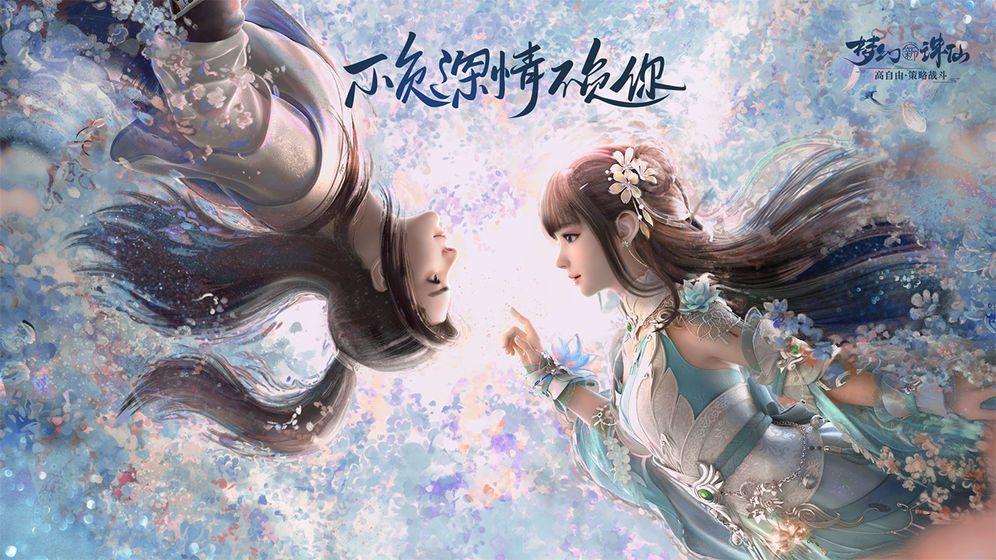 梦幻新诛仙删档测试版