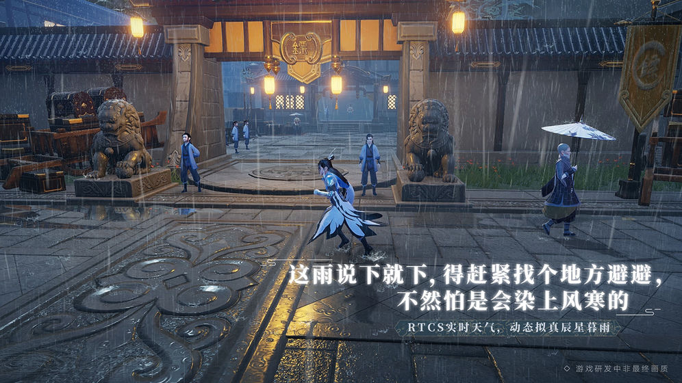 完美世界梦幻新诛仙