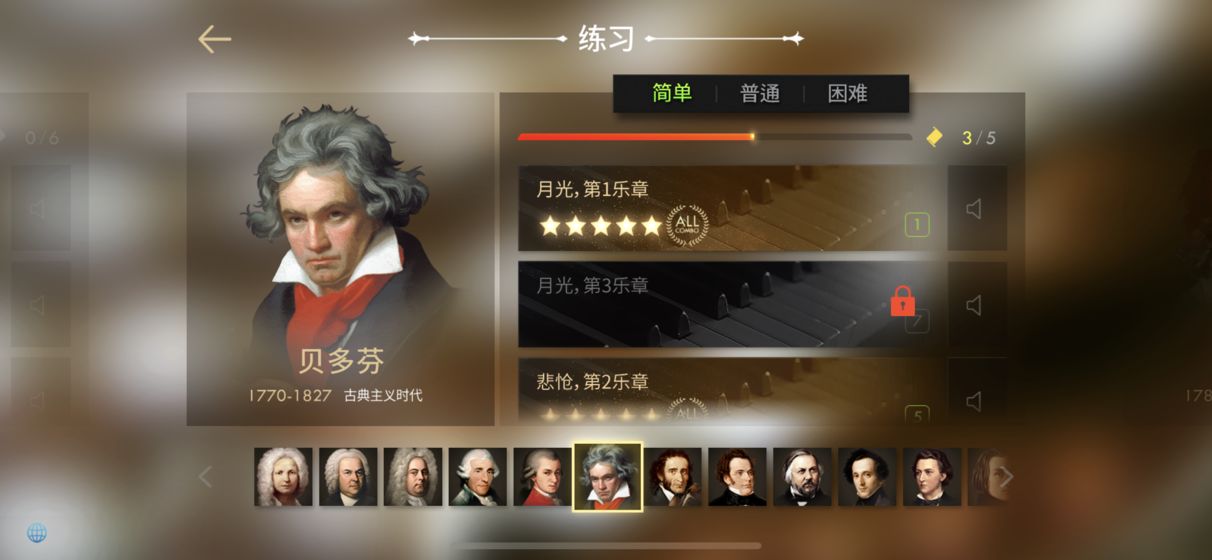 钢琴师游戏