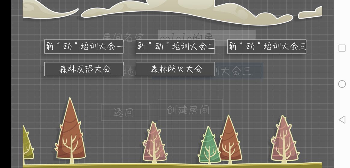 森林大会游戏安卓官方版图片1