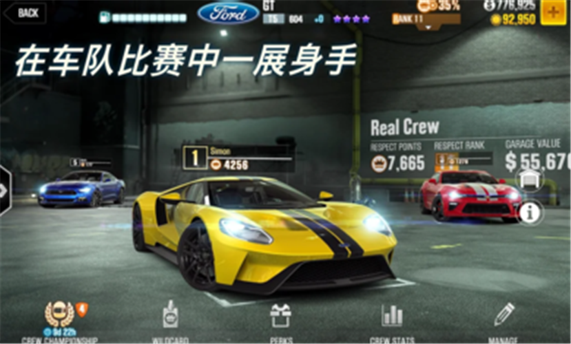 CSR赛车22.18.2