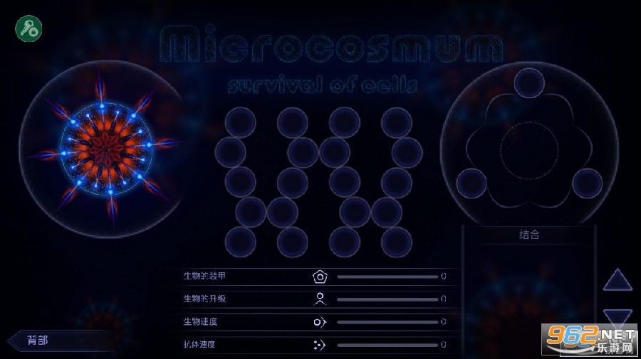 微生物模拟器中文破解版