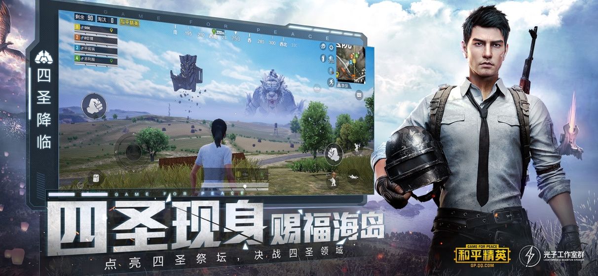 pubg2.0手游国际服官网下载图片1