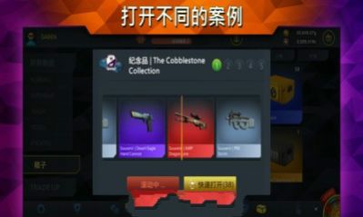 开箱模拟器csgo下载ios最新版图片1