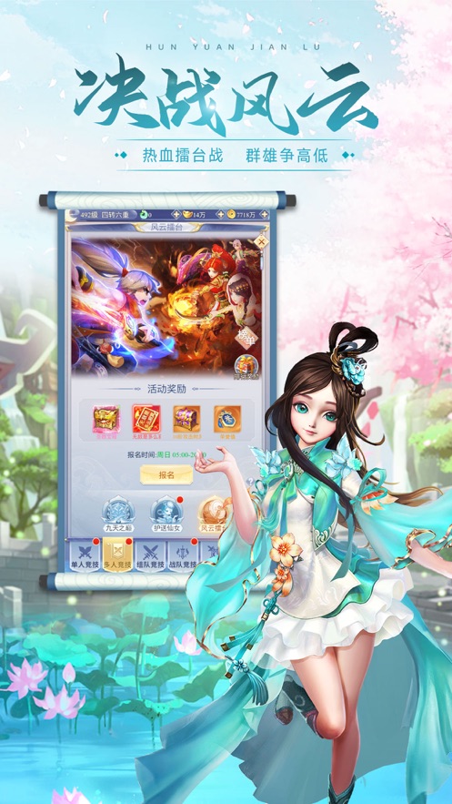 封神剑凌录手游官方安卓版图片1
