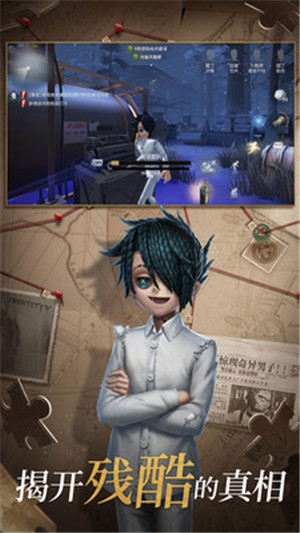 第五人格国际版