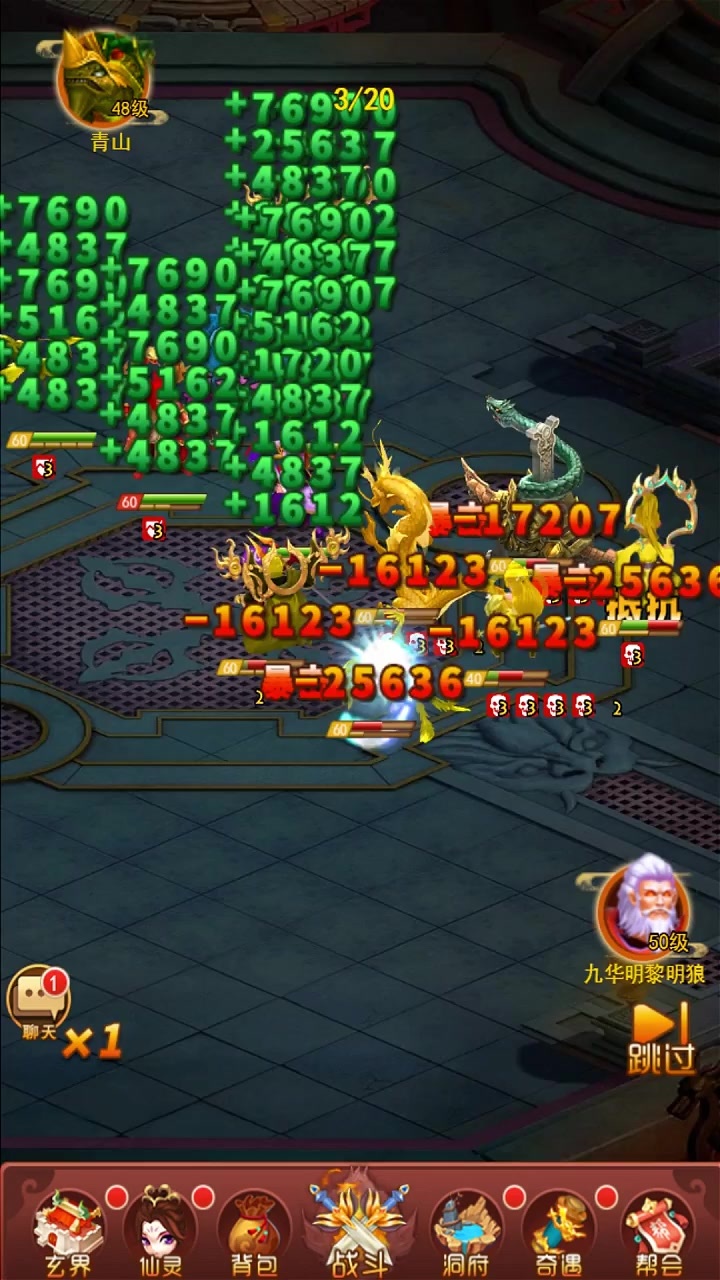 仙魔万界手游官方安卓版图片1