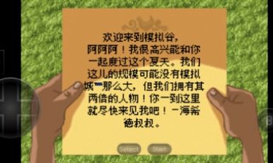 模拟人生纯属意外金手指代码最新中文版图片1